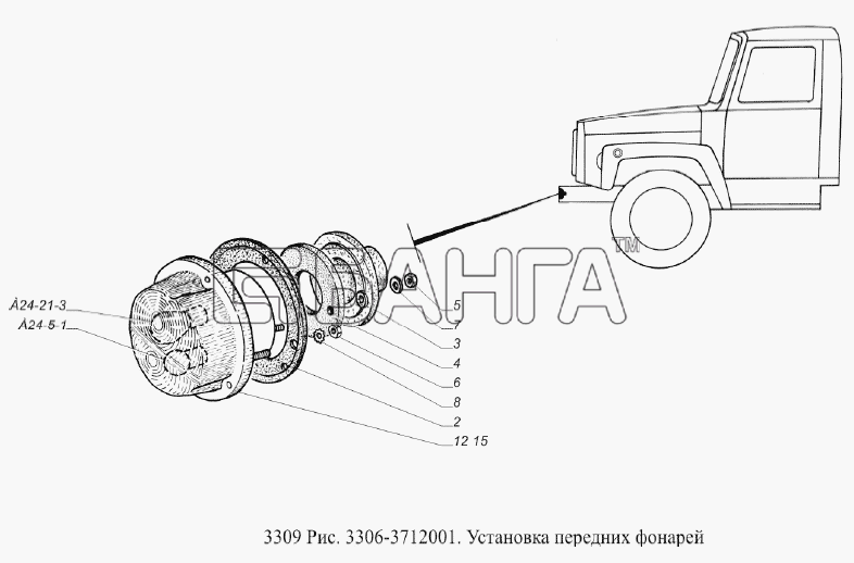 ГАЗ ГАЗ-3309 (Евро 2) Схема Установка передних фонарей-239 banga.ua